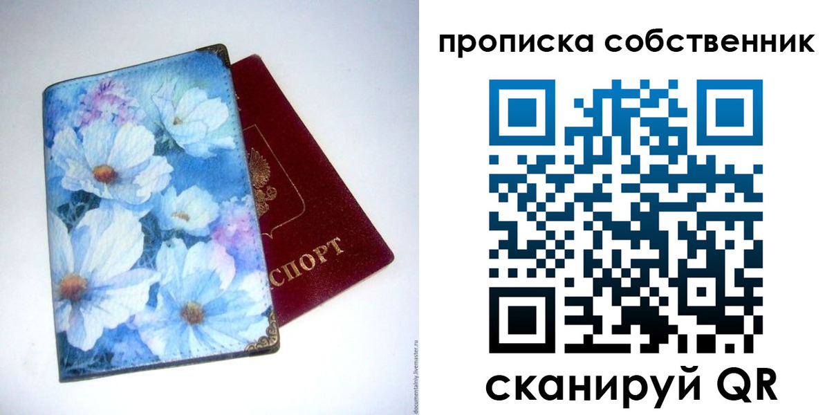 временная регистрация госуслуги в Сясьстрое