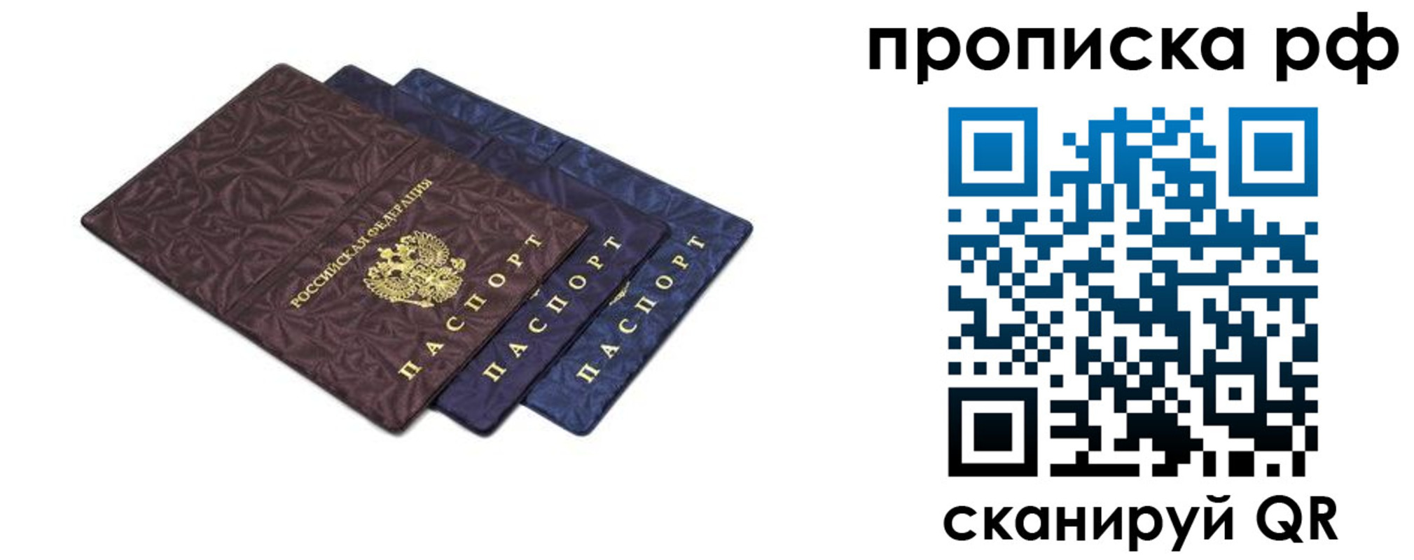 купить прописку в Сясьстрое