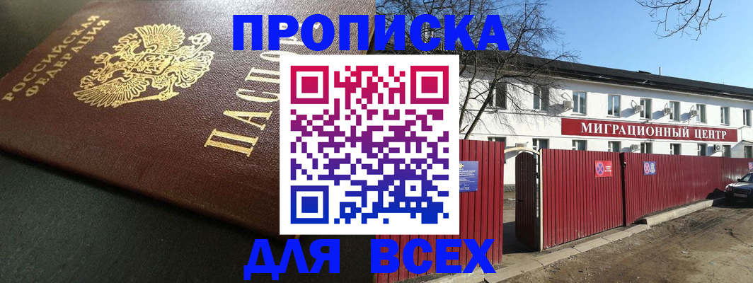 временная регистрация 2025 в Сясьстрое
