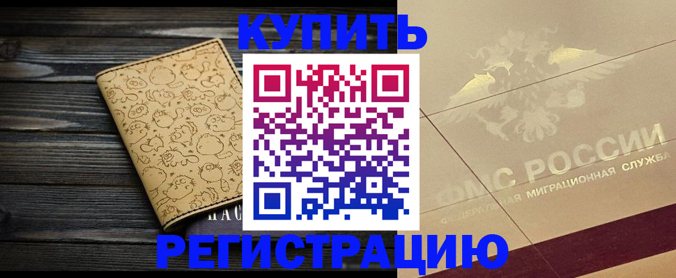 временная регистрация 2025 в Сясьстрое