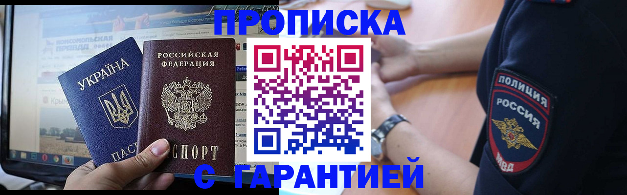 прописка для кредита в Сясьстрое